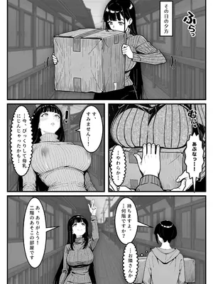 [うたかた屋] 隣のシンママ（33）の母乳が止まらないので、毎晩俺が飲み干すことになった話_007_007