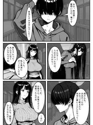[うたかた屋] 隣のシンママ（33）の母乳が止まらないので、毎晩俺が飲み干すことになった話_008_008