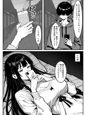 [うたかた屋] 隣のシンママ（33）の母乳が止まらないので、毎晩俺が飲み干すことになった話_009_009