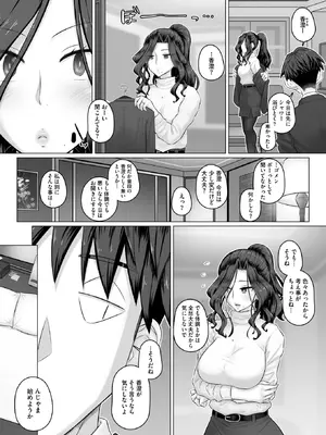 [万屋百八] 人妻部長香澄と黒ストッキング_155_fpkv
