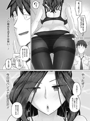 [万屋百八] 人妻部長香澄と黒ストッキング_158_ffty