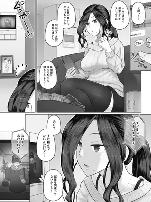 [万屋百八] 人妻部長香澄の夫は出張中_0172