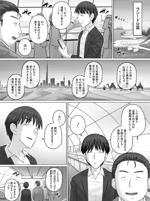 [万屋百八] 人妻部長香澄の夫は出張中_0171