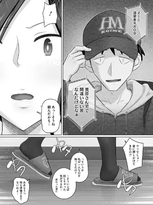 [万屋百八] 人妻部長香澄の夫は出張中_0173