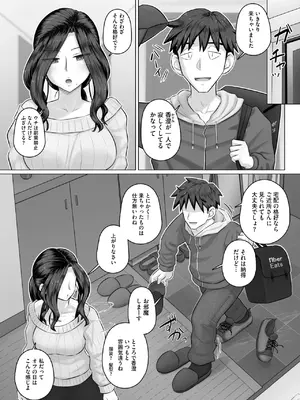[万屋百八] 人妻部長香澄の夫は出張中_0174