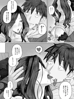 [万屋百八] 人妻部長香澄の夫は出張中_0178