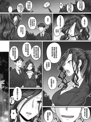 [万屋百八] 人妻部長 周刊連載_003