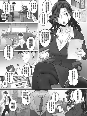 [万屋百八] 人妻部長 周刊連載_008