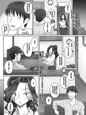 [万屋百八] 人妻部長 周刊連載_010
