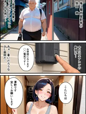 (同人CG集) [オナ蔵] 爆乳シングルマザーと金髪ギャル娘を巨根生ハメで中出し堕ちさせた話 [AI生成]_002