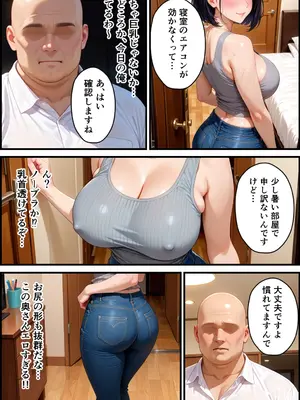 (同人CG集) [オナ蔵] 爆乳シングルマザーと金髪ギャル娘を巨根生ハメで中出し堕ちさせた話 [AI生成]_003