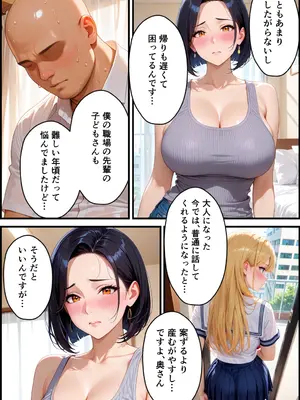 (同人CG集) [オナ蔵] 爆乳シングルマザーと金髪ギャル娘を巨根生ハメで中出し堕ちさせた話 [AI生成]_006