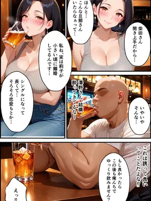 (同人CG集) [オナ蔵] 爆乳シングルマザーと金髪ギャル娘を巨根生ハメで中出し堕ちさせた話 [AI生成]_009