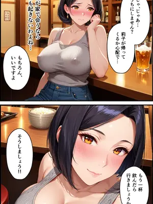 (同人CG集) [オナ蔵] 爆乳シングルマザーと金髪ギャル娘を巨根生ハメで中出し堕ちさせた話 [AI生成]_010