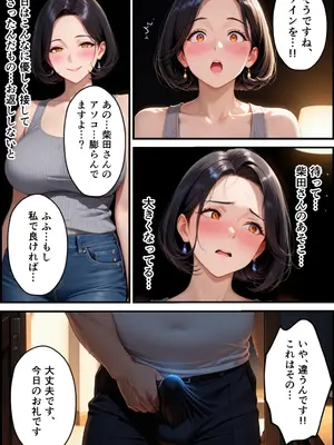 (同人CG集) [オナ蔵] 爆乳シングルマザーと金髪ギャル娘を巨根生ハメで中出し堕ちさせた話 [AI生成]_012