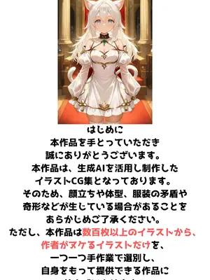 (同人CG集) [種付け転生マン] 猫耳王国のお姫様がチン棒に服従した件 [AI生成]_002