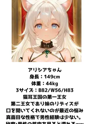 (同人CG集) [種付け転生マン] 猫耳王国のお姫様がチン棒に服従した件 [AI生成]_008