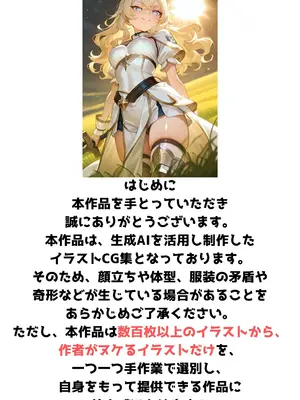 (同人CG集) [種付け転生マン] 最強の女勇者がチン棒に服従した件2 [AI生成]