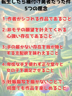 (同人CG集) [種付け転生マン] 最強の女勇者がチン棒に服従した件2 [AI生成]_004