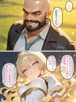 (同人CG集) [種付け転生マン] 最強の女勇者がチン棒に服従した件2 [AI生成]_012