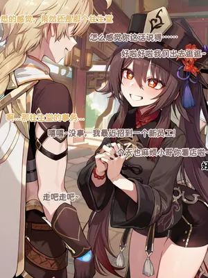 [Koryax]【NTR】堂前客散，檐下生根——旅客之章 [AI Generated]_004