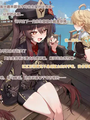 [Koryax]【NTR】堂前客散，檐下生根——旅客之章 [AI Generated]_006