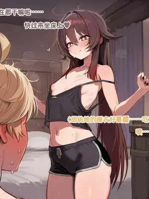 [Koryax]【NTR】堂前客散，檐下生根——旅客之章 [AI Generated]_009