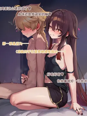 [Koryax]【NTR】堂前客散，檐下生根——旅客之章 [AI Generated]_010