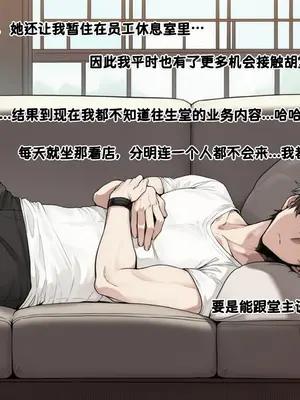 [Koryax]【NTL】堂前客散，檐下生根——栖木之章 [AI Generated]_005
