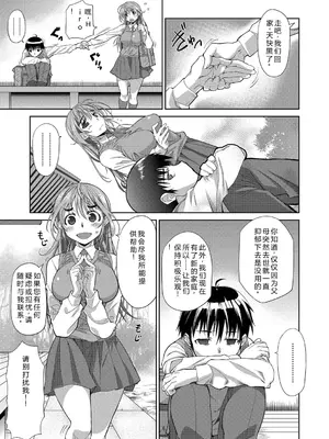 [珠樹やよい] 姉はぐ！_008