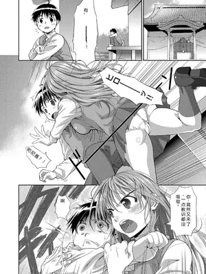 [珠樹やよい] 姉はぐ！_007