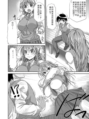 [珠樹やよい] 姉はぐ！_009