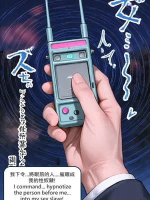 [DEX] 雷电芽衣-催眠女友-1_006