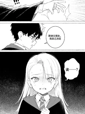 [Sachi_P] Malfoid (Harry Potter) [AI Generated] [中国翻訳]_002