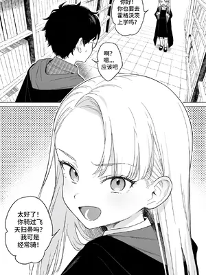 [Sachi_P] Malfoid (Harry Potter) [AI Generated] [中国翻訳]_007