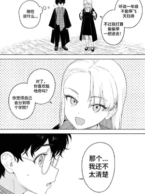 [Sachi_P] Malfoid (Harry Potter) [AI Generated] [中国翻訳]_008