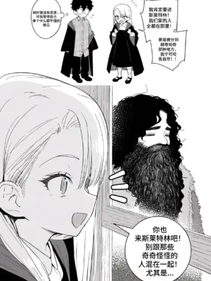 [Sachi_P] Malfoid (Harry Potter) [AI Generated] [中国翻訳]_009