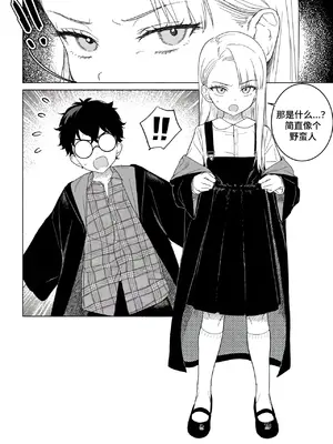 [Sachi_P] Malfoid (Harry Potter) [AI Generated] [中国翻訳]_010