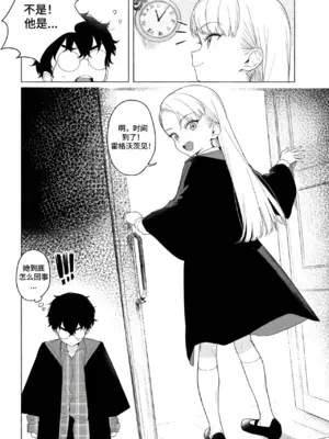 [Sachi_P] Malfoid (Harry Potter) [AI Generated] [中国翻訳]_011
