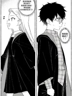 [Sachi_P] Malfoid (Harry Potter) [AI Generated] [中国翻訳]_012