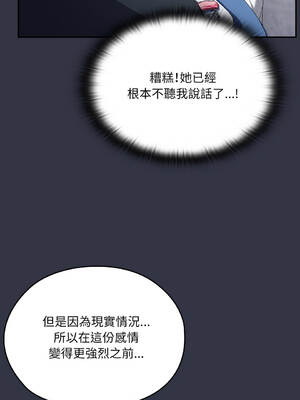 在大企業當廢柴 76-77話 [無修正]_76_02