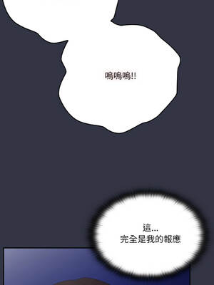 在大企業當廢柴 76-77話 [無修正]_76_03
