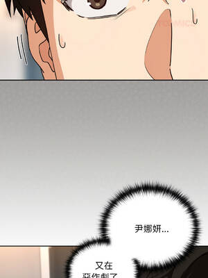 下班後的秘密關係 77-78話 [無修正]_77_04