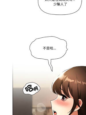 疫情期間的家教生活 80-81話 [無修正]_80_07