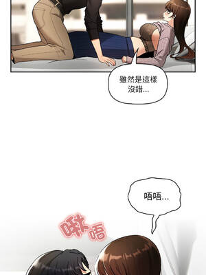 疫情期間的家教生活 80-81話 [無修正]_80_11
