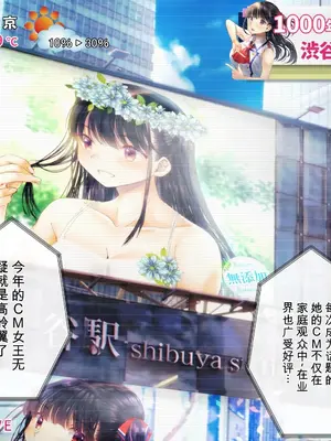 [くりーむがろん] 僕を肉バイブにしているのは1000年に1人のアイドルでした[AI翻译]_012