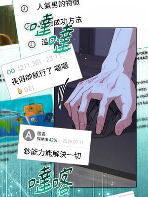 Not Sober 22話 [無修正]_22_12