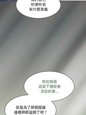 中了傳教士的美人計 38-39話 [無修正]_38_08