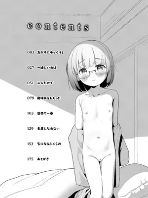 [大沢おふだ] 二人だけで [DL版]_0004