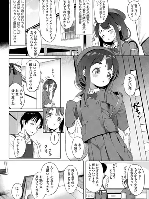 [大沢おふだ] 二人だけで [DL版]_0006